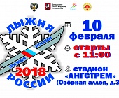 Зеленоград готовится к проведению Всероссийской лыжной гонки