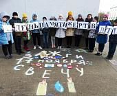 Ученики школы в Матушкино провели акцию ко Дню памяти жертв ДТП