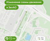 Односторонним будет движение на проезде вдоль Панфиловского проспекта 10