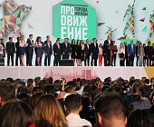 Молодежные активисты района Матушкино стали участниками съезда «ПроDвижение»