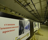Собянин: Строительство метро "Ломоносовский проспект" вошло в завершающую стадию