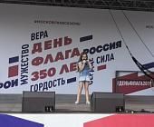 На площади Юности прошел большой праздник в честь Дня российского флага