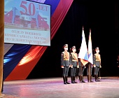 Зеленоградский военкомат отпраздновал 50-летний юбилей