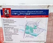 Реконструкция фонтана «Каскад» в парке Победы пройдет в «тепличных» условиях