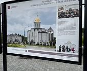 В ЗелАО открылась православная фотовыставка под открытым небом